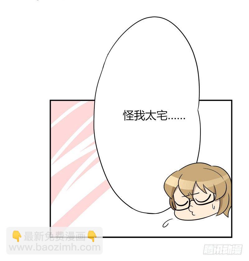 《把我交给狼主任》第035话 一反常态吕主任 第6页