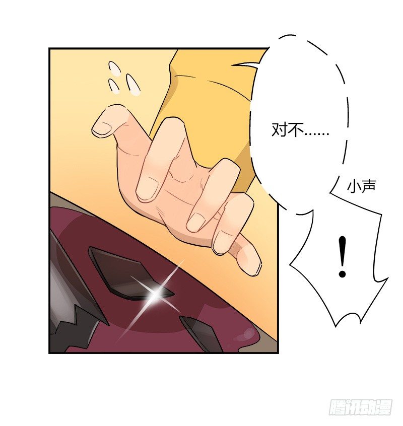 《把我交给狼主任》第036话 突如其来的冲击 第12页