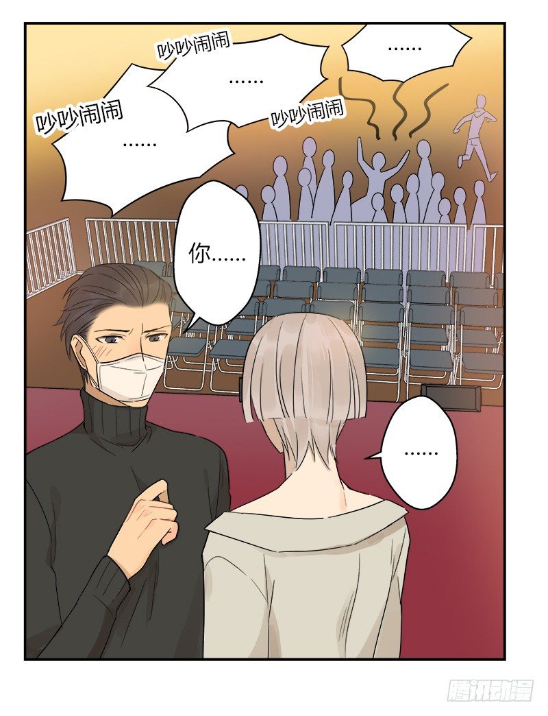 《把我交给狼主任》第036话 突如其来的冲击 第21页