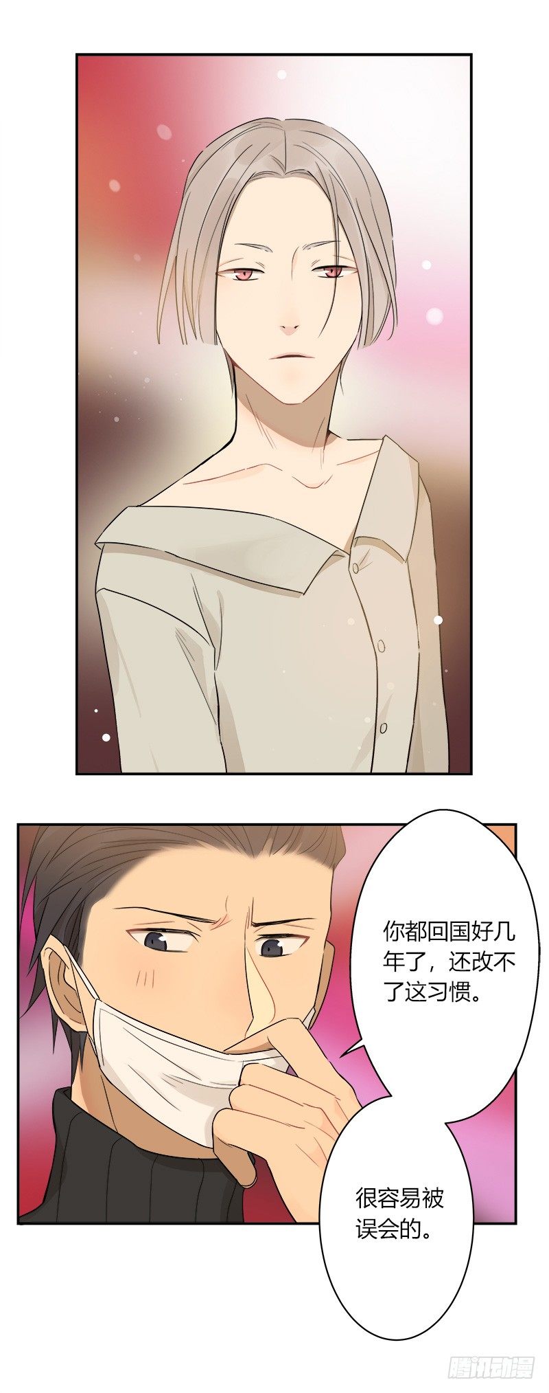 《把我交给狼主任》第036话 突如其来的冲击 第22页