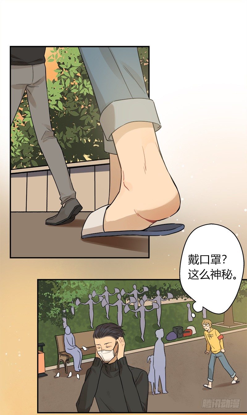 《把我交给狼主任》第036话 突如其来的冲击 第2页