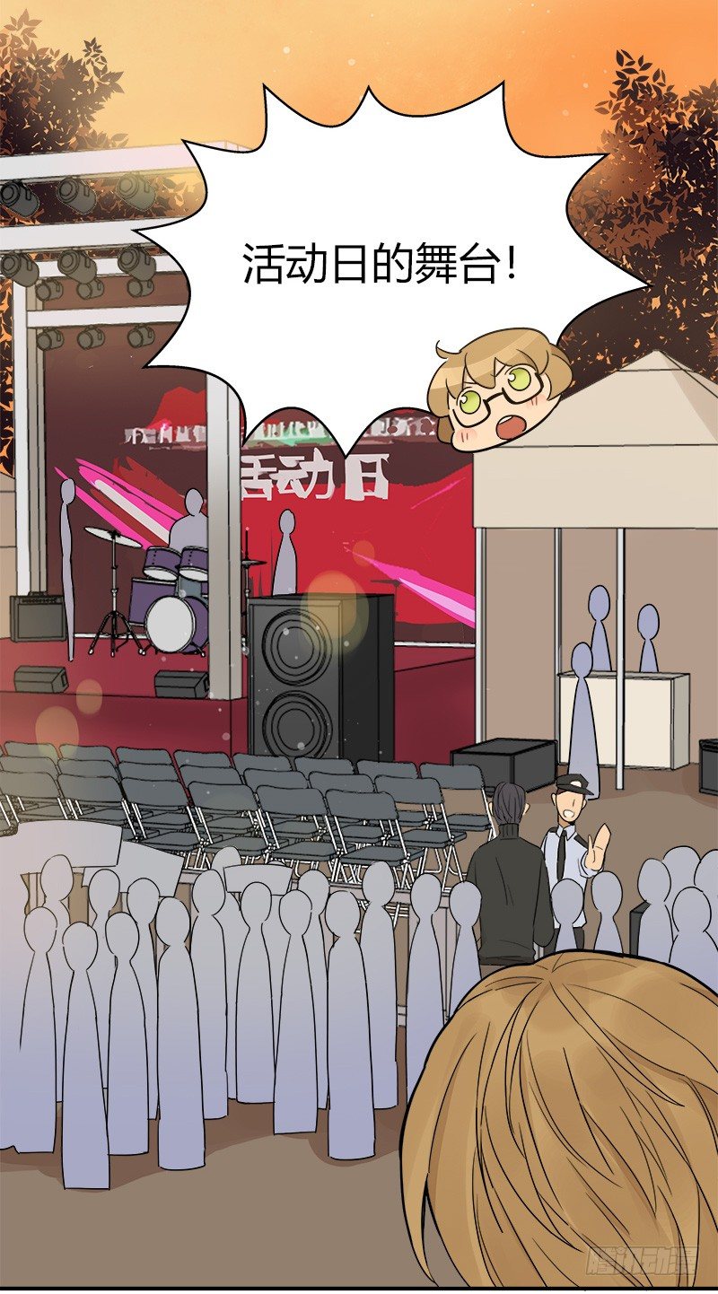 《把我交给狼主任》第036话 突如其来的冲击 第3页