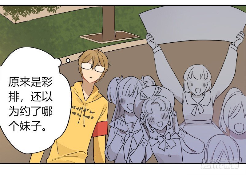 《把我交给狼主任》第036话 突如其来的冲击 第4页