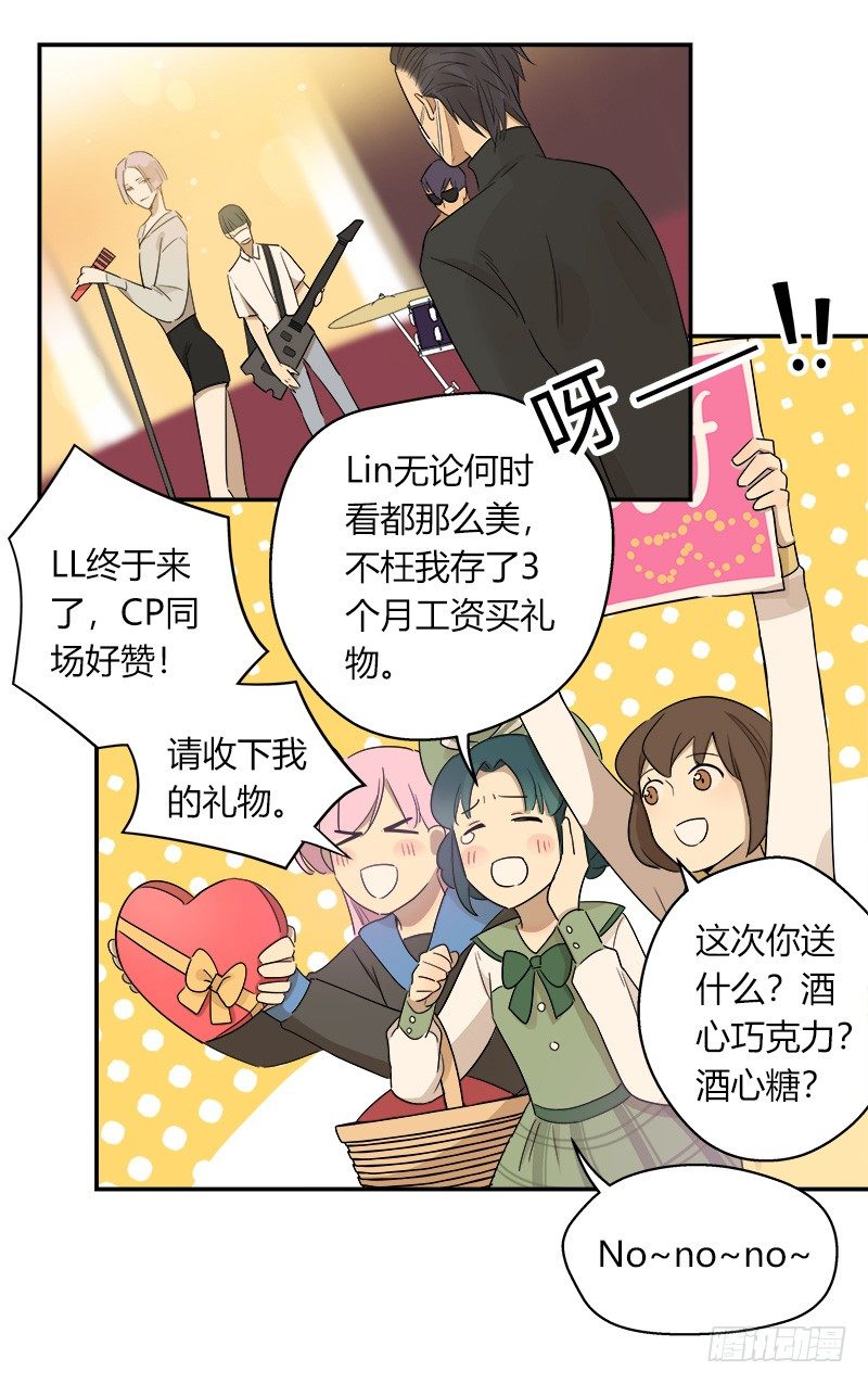 《把我交给狼主任》第036话 突如其来的冲击 第5页
