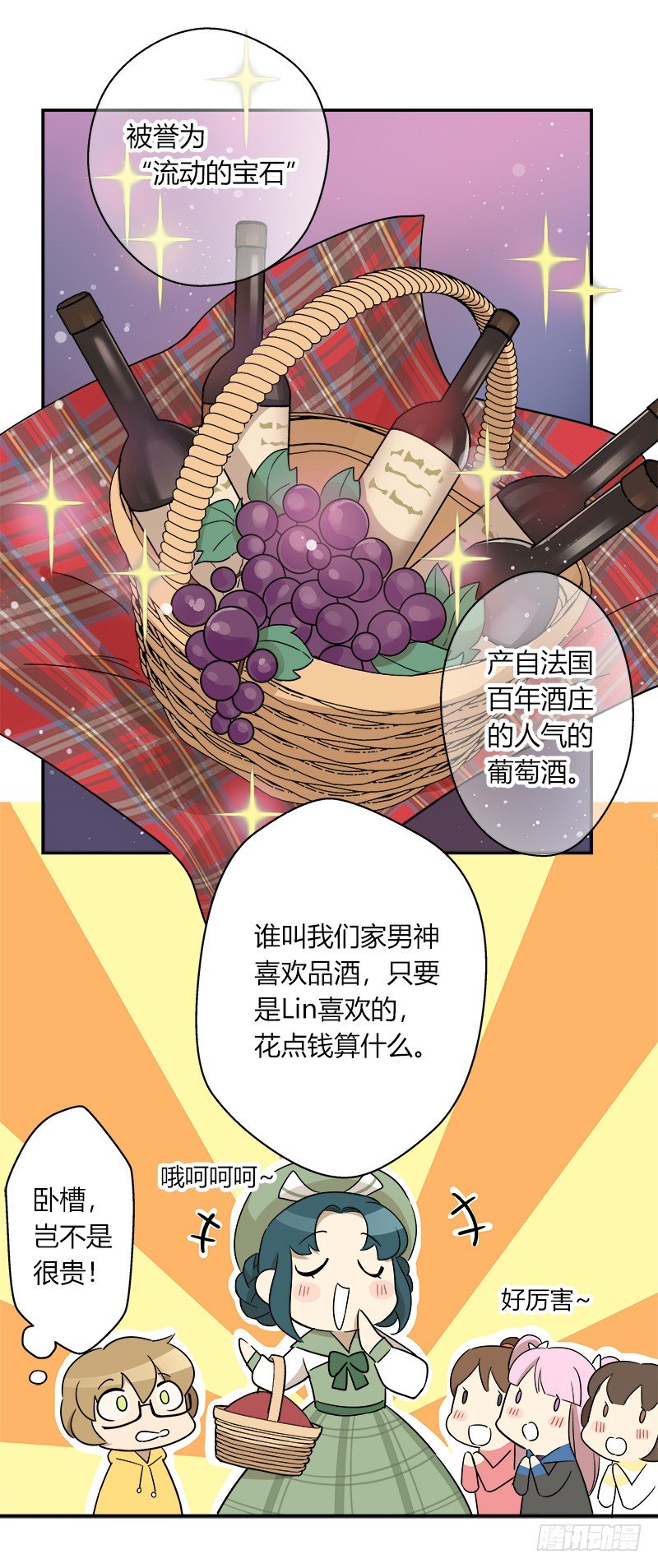 《把我交给狼主任》第036话 突如其来的冲击 第6页