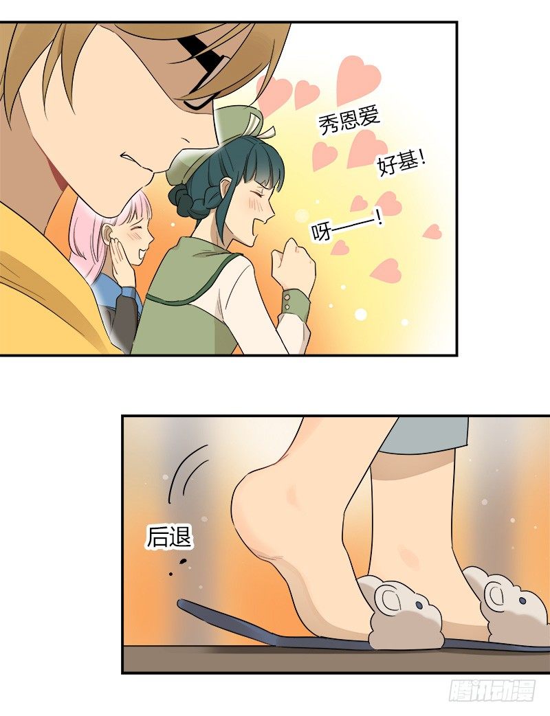 《把我交给狼主任》第036话 突如其来的冲击 第9页