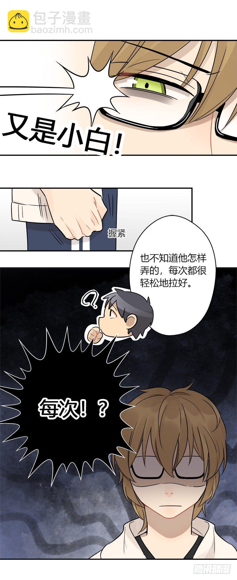 《把我交给狼主任》第039话 眼见为实 第7页