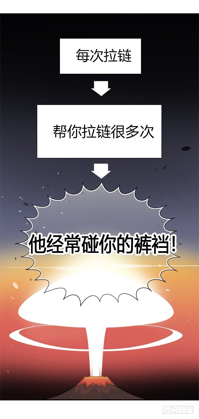 《把我交给狼主任》第039话 眼见为实 第8页