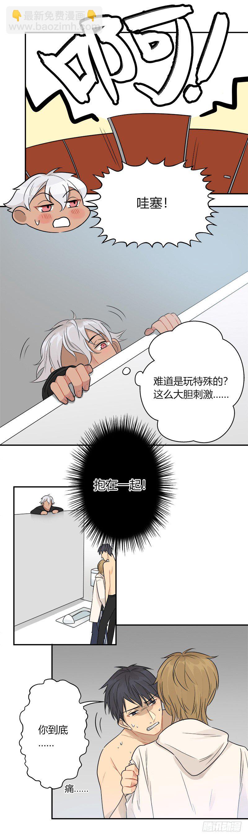 《把我交给狼主任》第039话 眼见为实 第9页