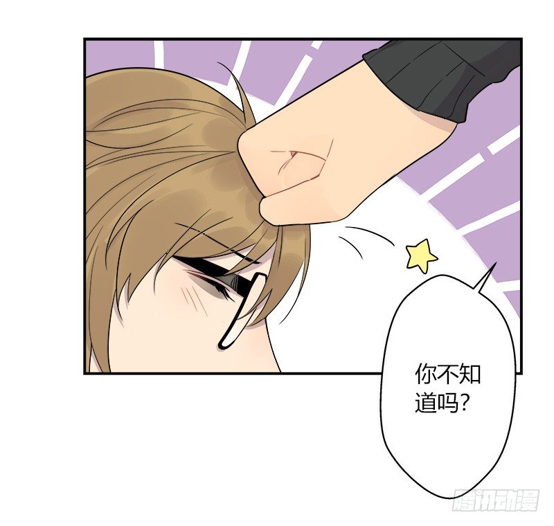 《把我交给狼主任》第038话 下次要好好道歉 第17页