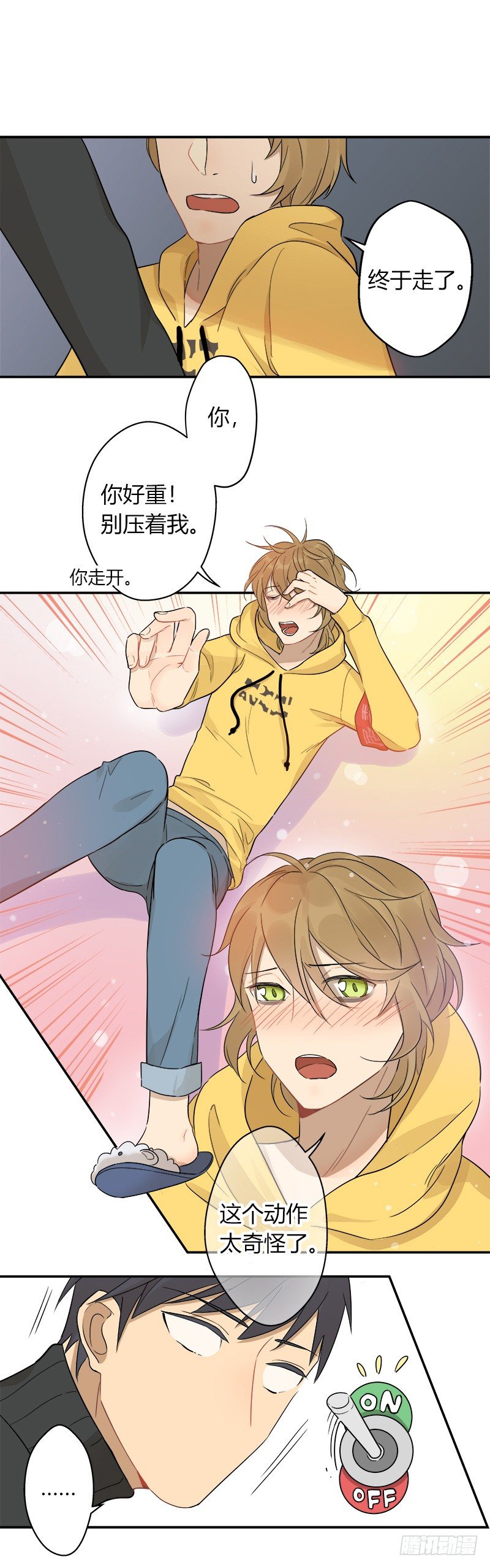 《把我交给狼主任》第038话 下次要好好道歉 第3页