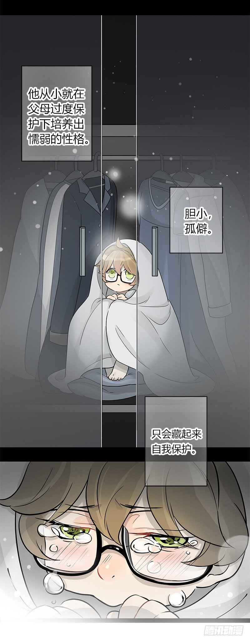 《把我交给狼主任》第037话 我一定会找到你 第11页