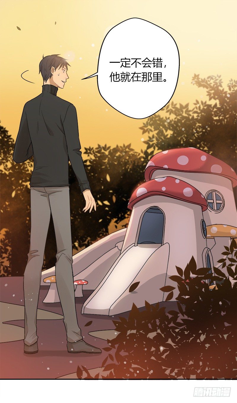 《把我交给狼主任》第037话 我一定会找到你 第12页