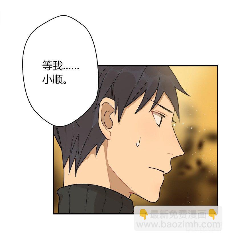《把我交给狼主任》第037话 我一定会找到你 第13页