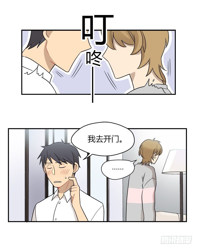 《把我交给狼主任》第043话 惊喜 第12页