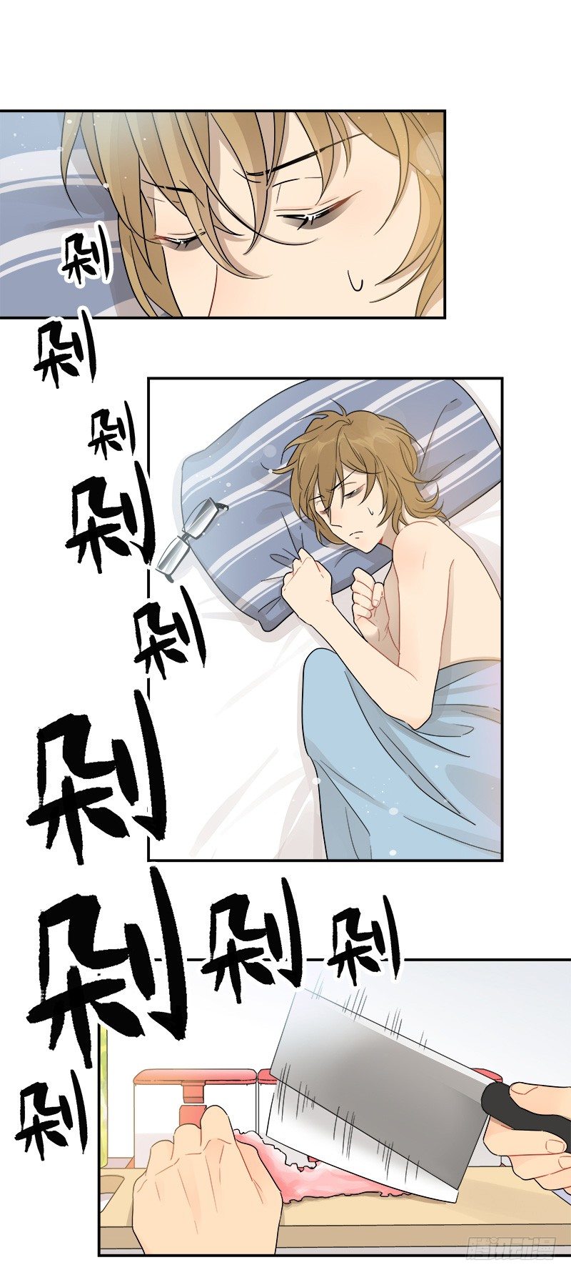 《把我交给狼主任》第043话 惊喜 第2页