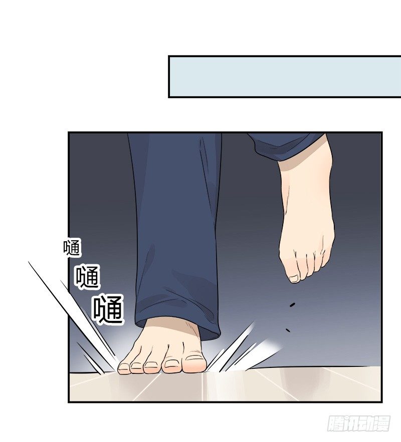 《把我交给狼主任》第043话 惊喜 第4页