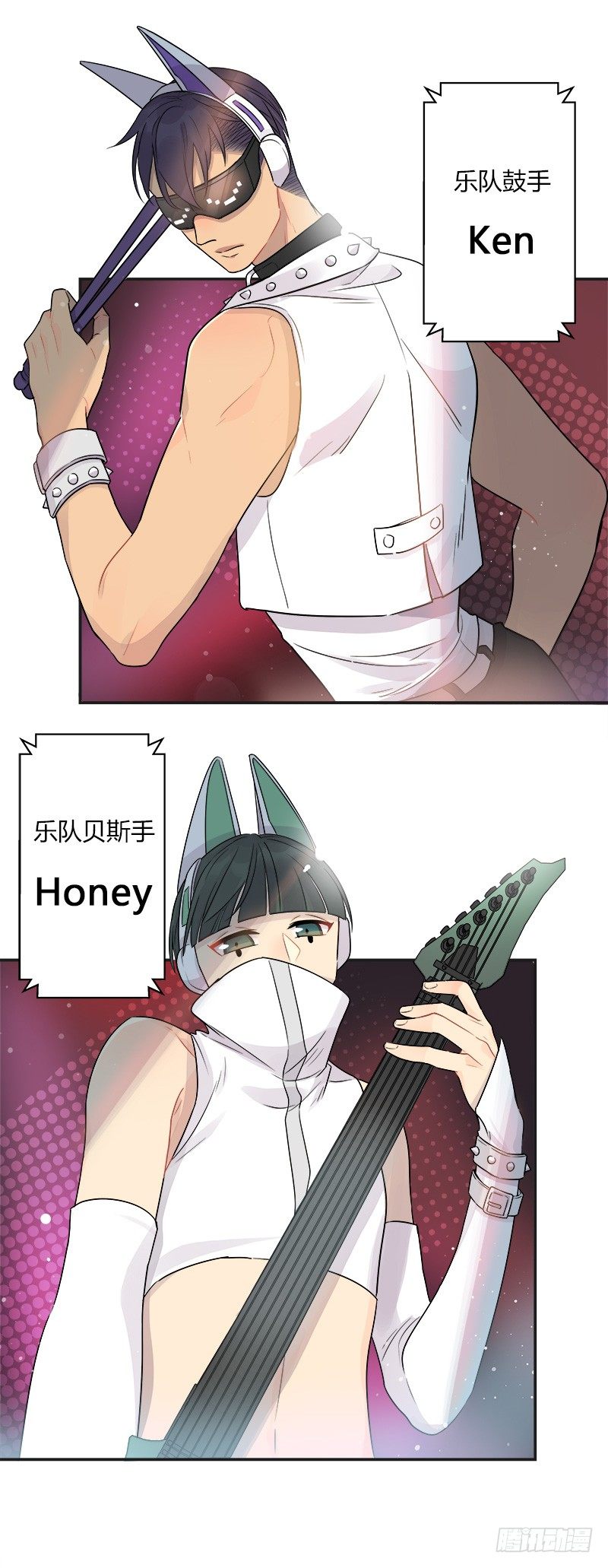 《把我交给狼主任》第040话 隆重登场 第11页