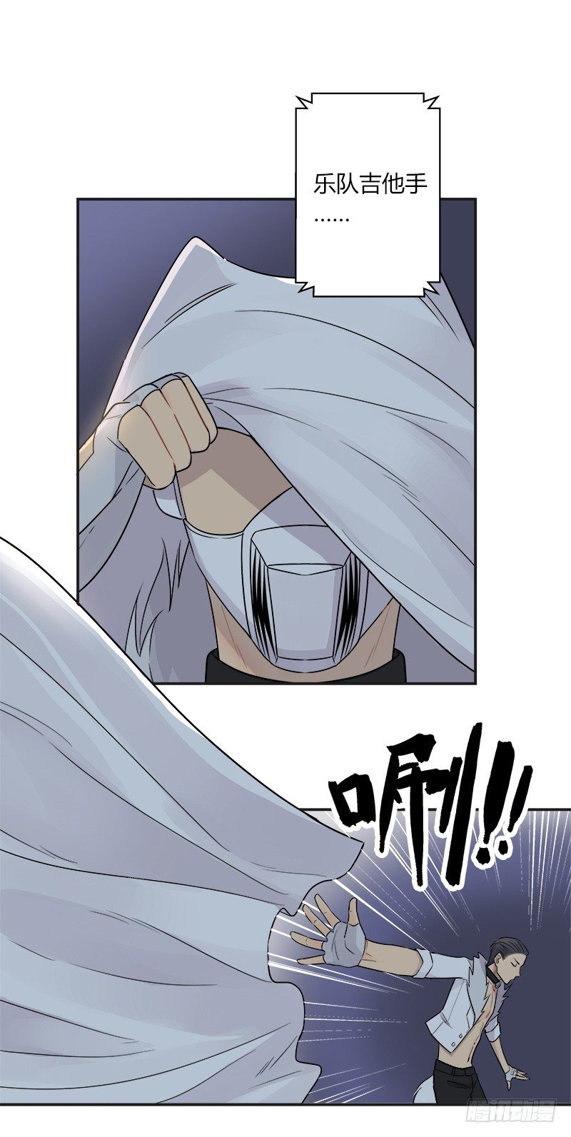 《把我交给狼主任》第040话 隆重登场 第12页