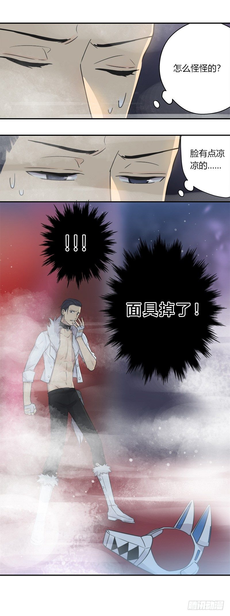 《把我交给狼主任》第040话 隆重登场 第13页