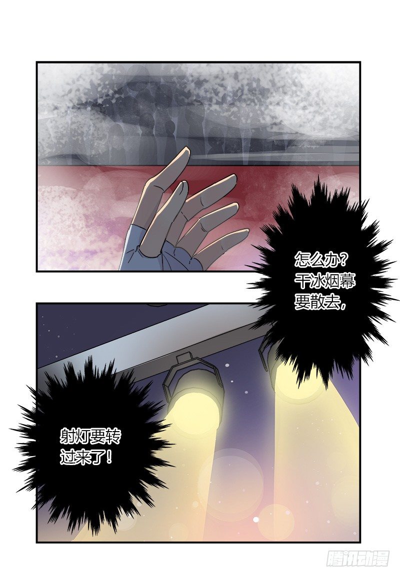 《把我交给狼主任》第040话 隆重登场 第14页