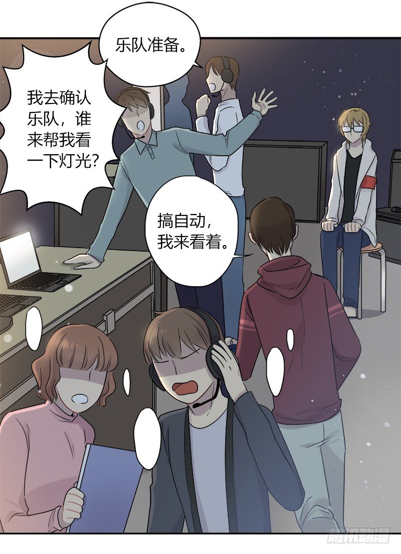 《把我交给狼主任》第040话 隆重登场 第8页