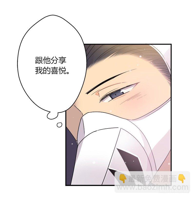 《把我交给狼主任》第041话 回家吧 第10页