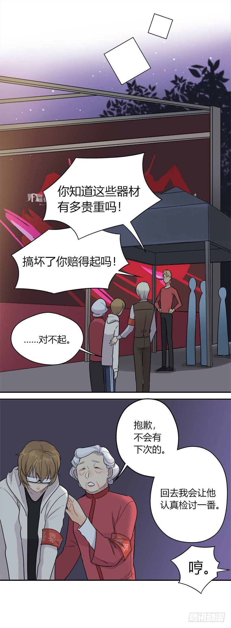 《把我交给狼主任》第041话 回家吧 第11页