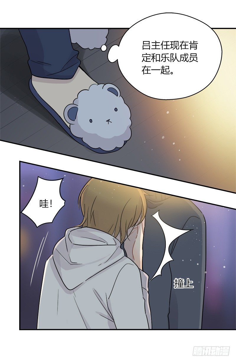 《把我交给狼主任》第041话 回家吧 第17页