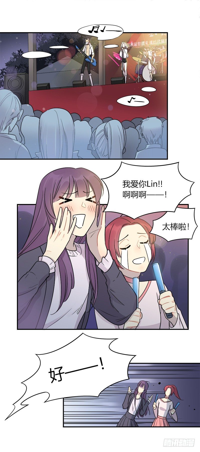 《把我交给狼主任》第041话 回家吧 第3页