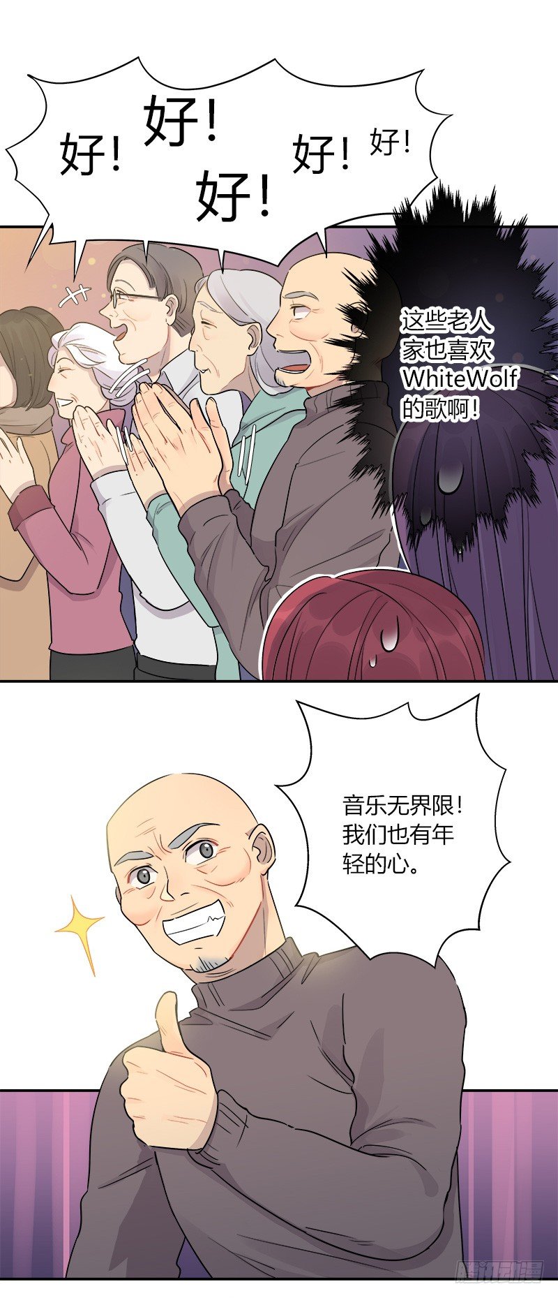 《把我交给狼主任》第041话 回家吧 第4页