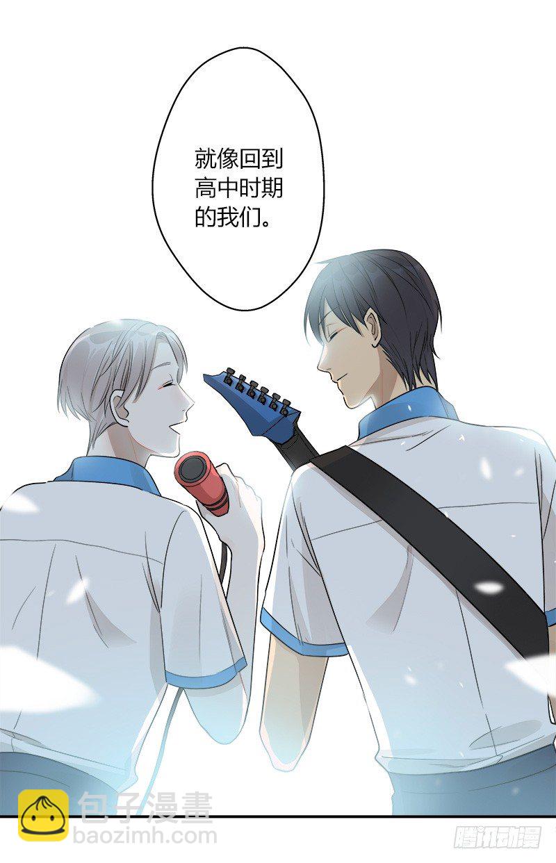 《把我交给狼主任》第041话 回家吧 第8页