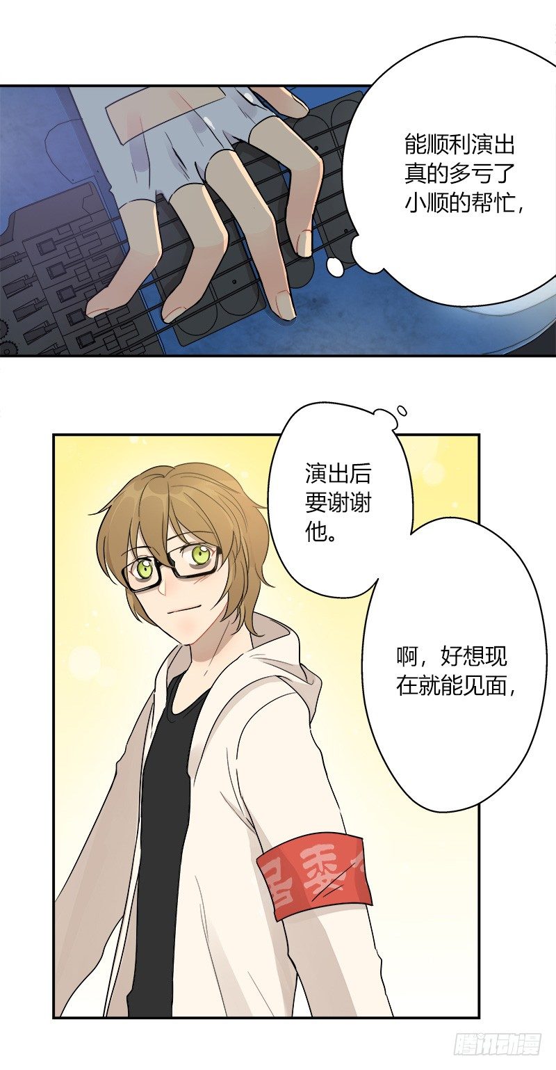《把我交给狼主任》第041话 回家吧 第9页