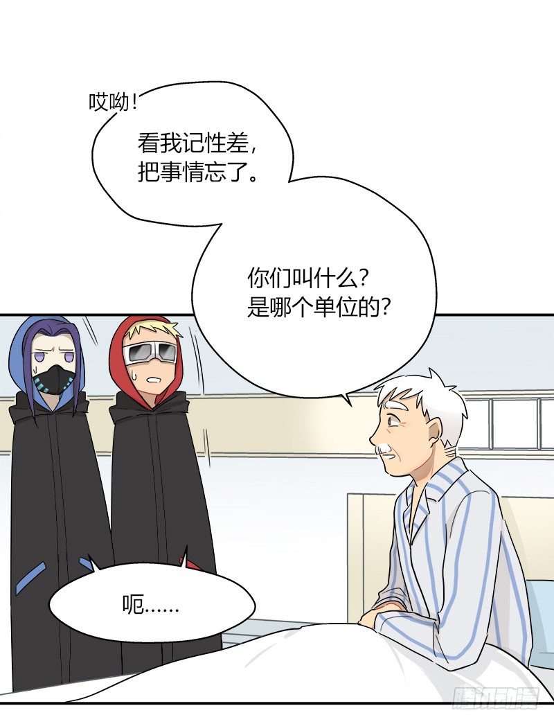 《把我交给狼主任》第042话 存值会的良心 第18页