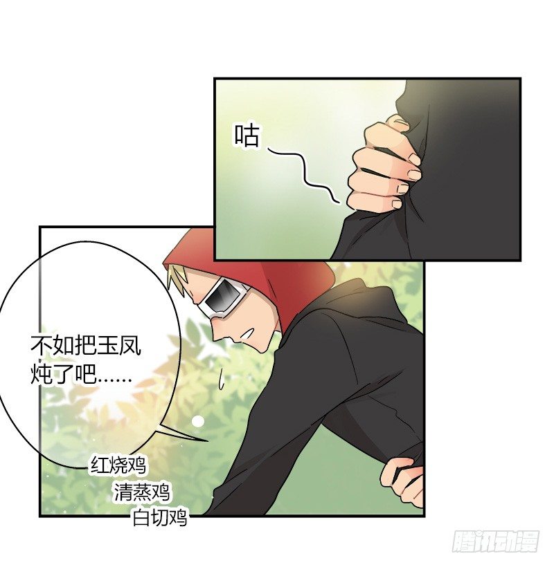 《把我交给狼主任》第042话 存值会的良心 第23页