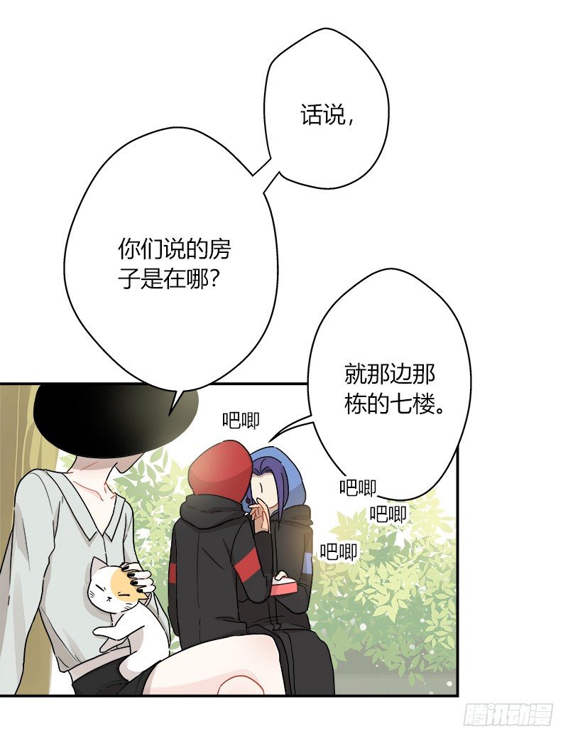 《把我交给狼主任》第042话 存值会的良心 第25页