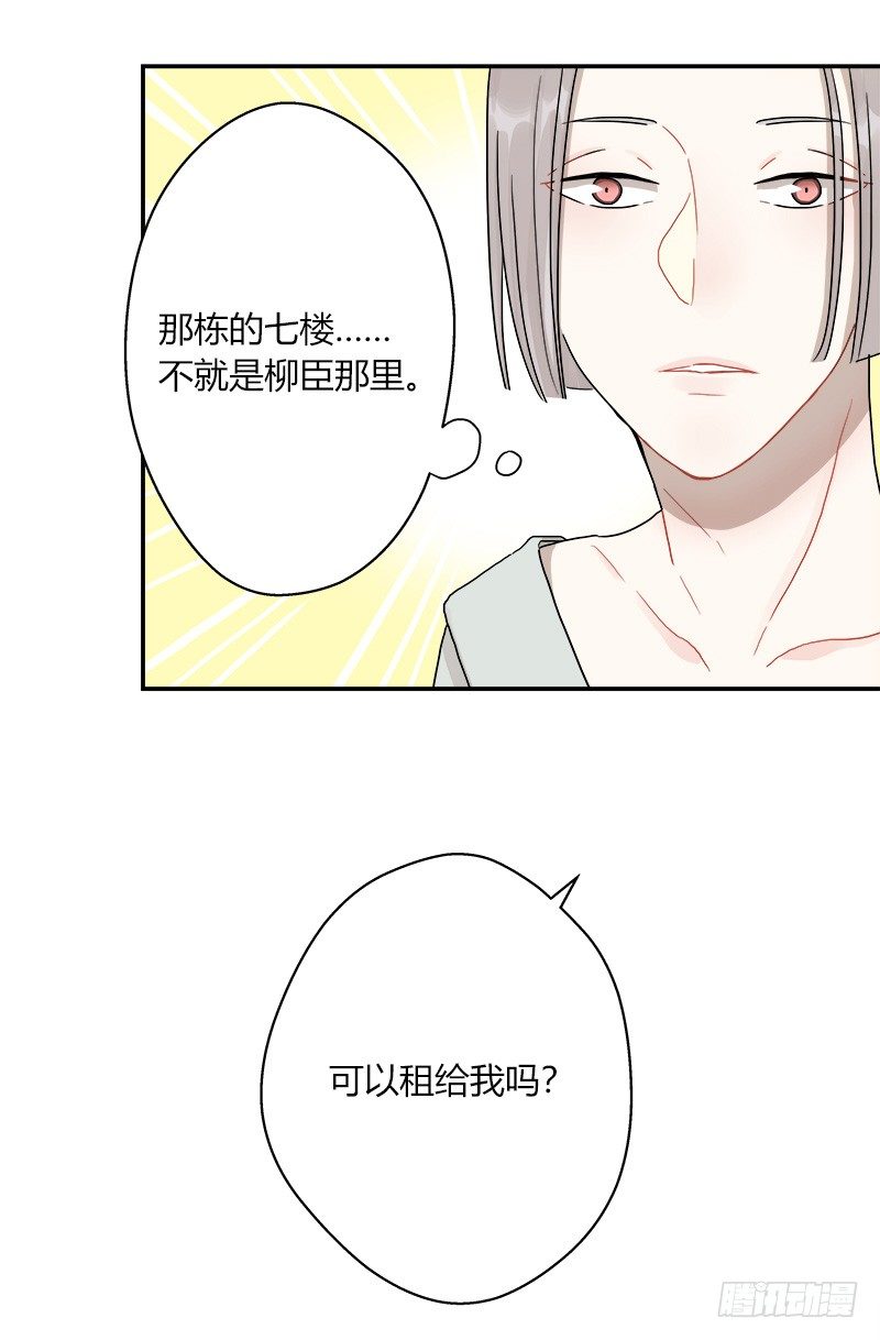 《把我交给狼主任》第042话 存值会的良心 第26页