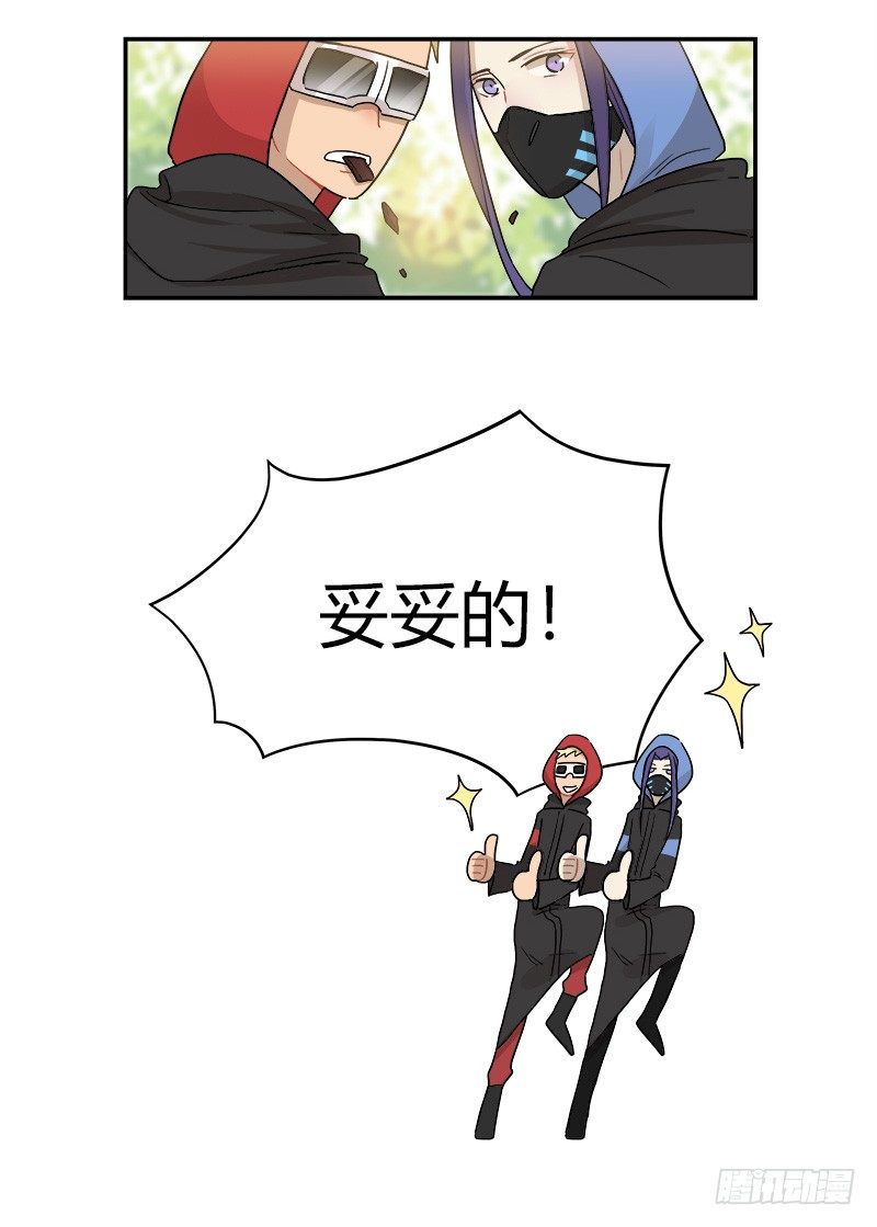 《把我交给狼主任》第042话 存值会的良心 第27页