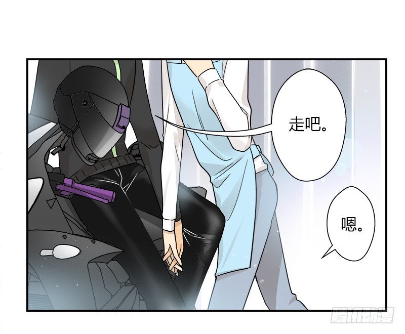 《把我交给狼主任》第047话 白狼 第12页
