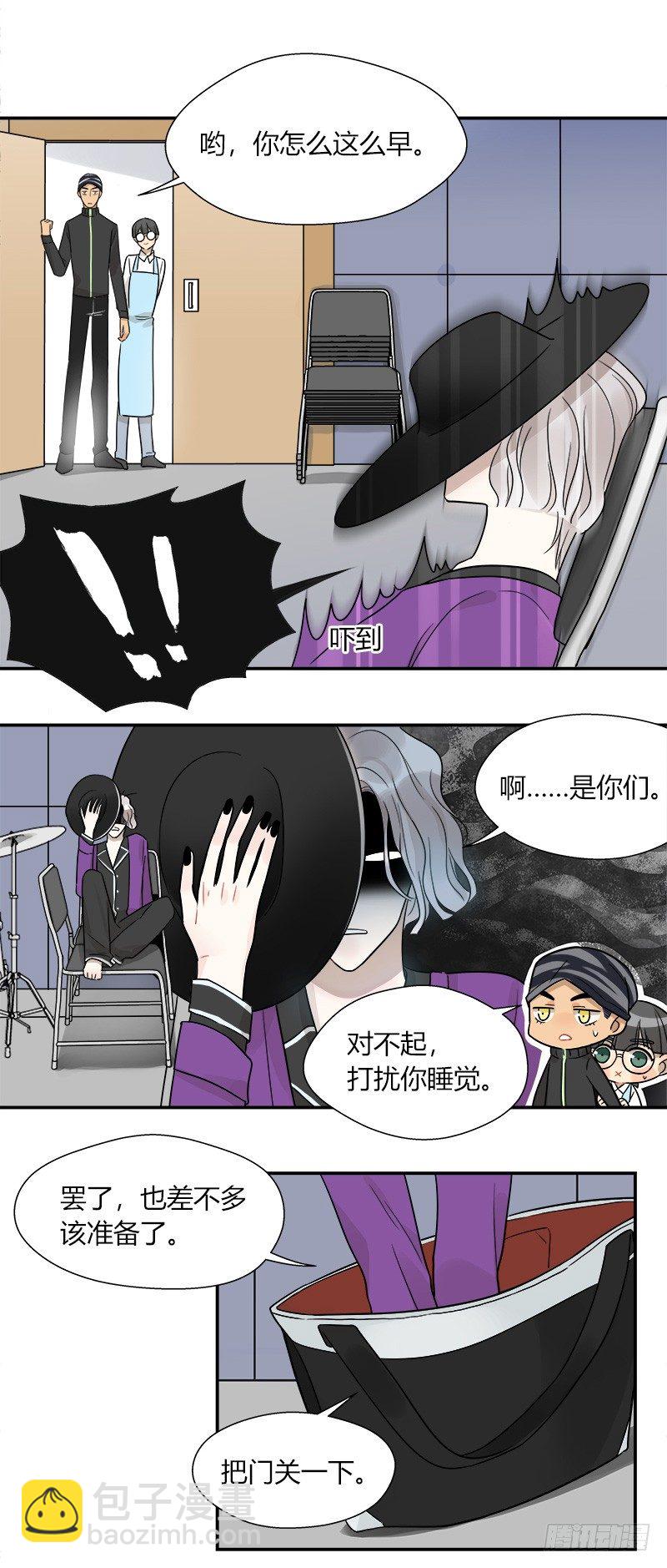 《把我交给狼主任》第047话 白狼 第13页
