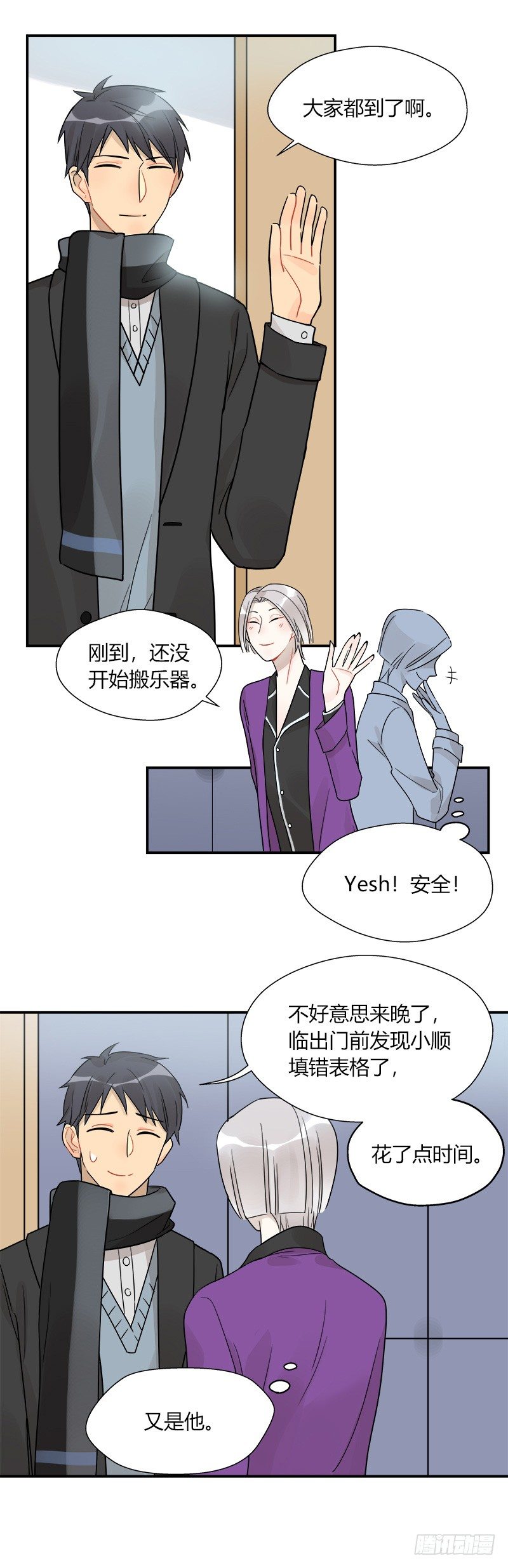《把我交给狼主任》第047话 白狼 第17页