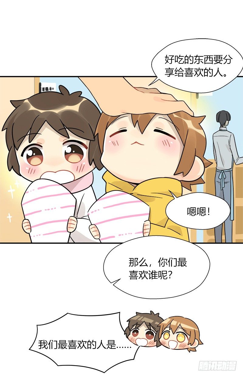 《把我交给狼主任》第047话 白狼 第2页