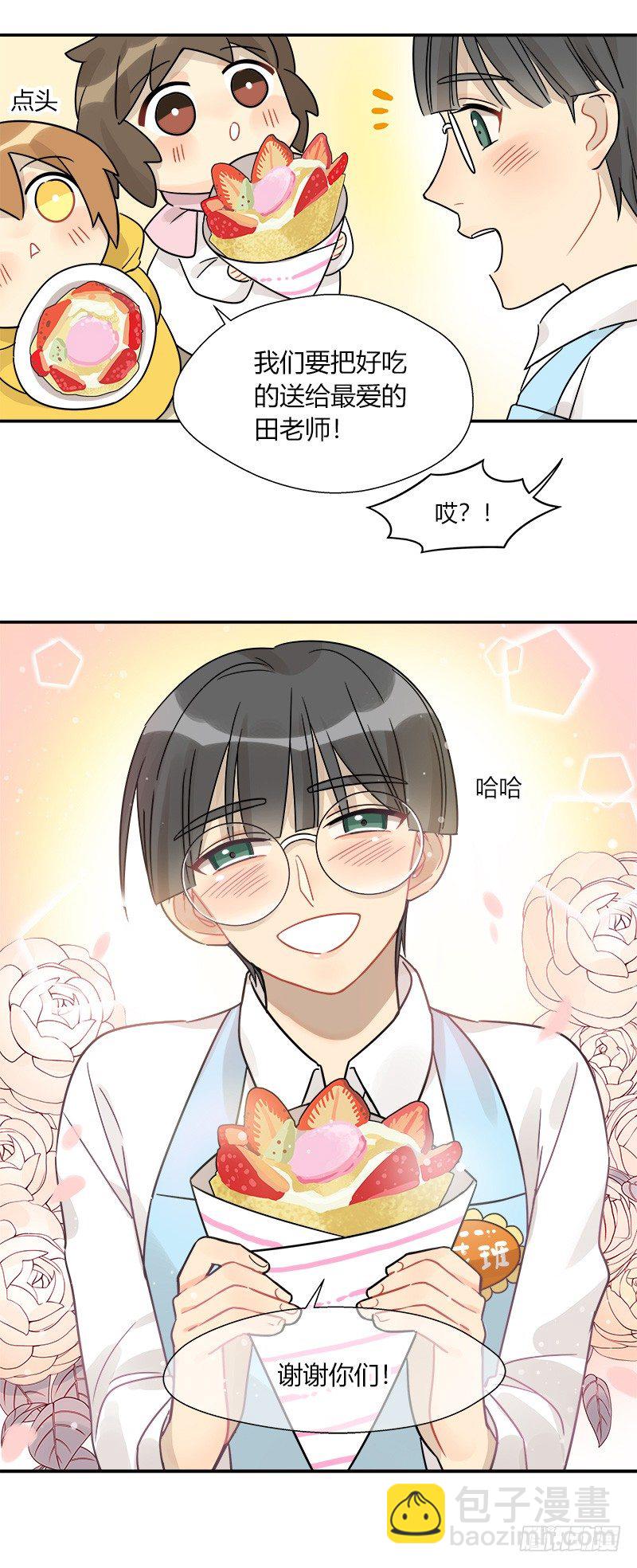 《把我交给狼主任》第047话 白狼 第4页