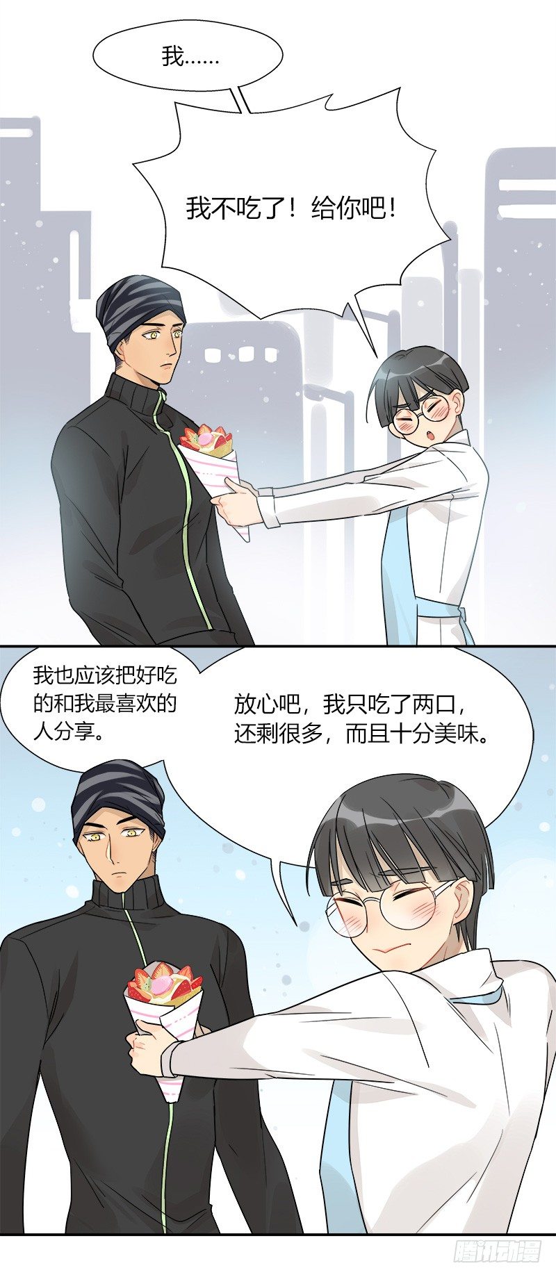 《把我交给狼主任》第047话 白狼 第9页