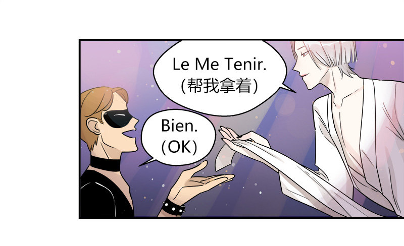《把我交给狼主任》第045话 派对之星 第5页