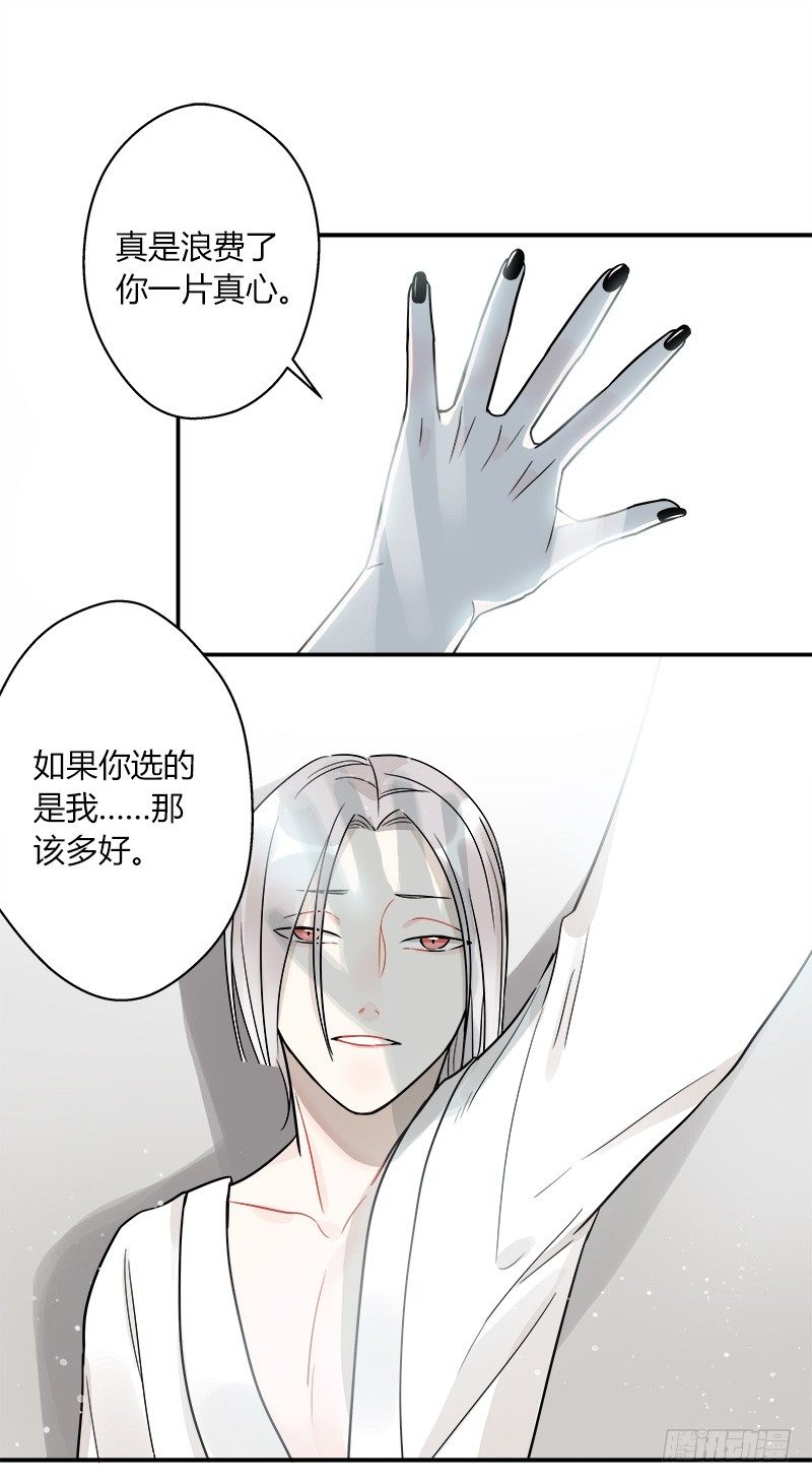《把我交给狼主任》第046话 眼泪 第11页