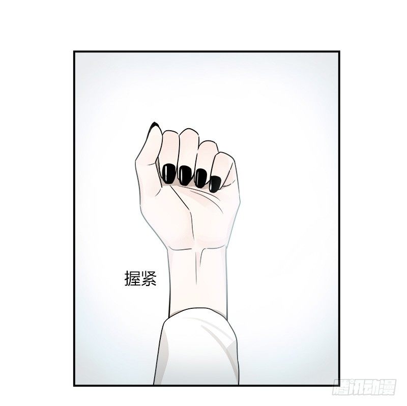 《把我交给狼主任》第046话 眼泪 第13页