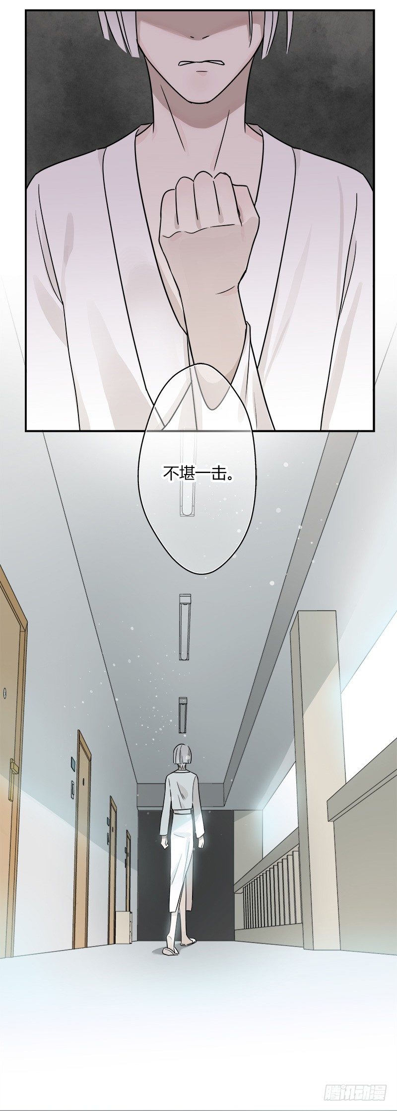《把我交给狼主任》第046话 眼泪 第14页
