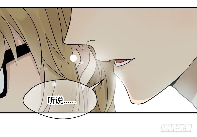 《把我交给狼主任》第046话 眼泪 第7页