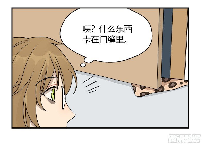 《把我交给狼主任》第044话 被投诉的住户 第10页